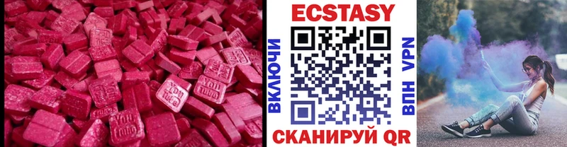 Ecstasy круглые  Купить закладки  Вятские Поляны 