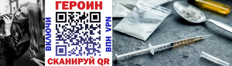 Купить где  Вятские Поляны  Героин VHQ 