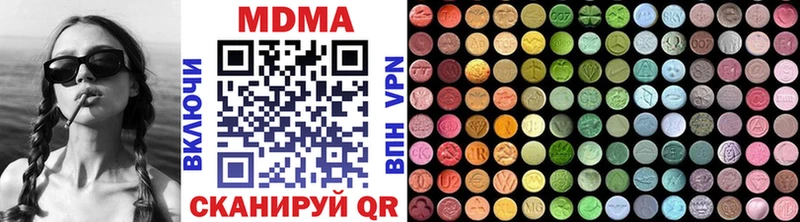 MDMA кристаллы Вятские Поляны